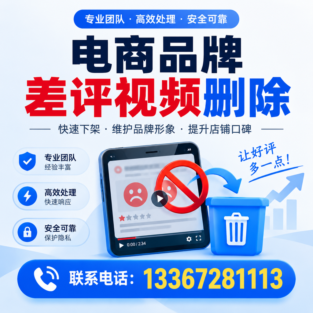 如何在天水有效监控电商品牌差评视频？
